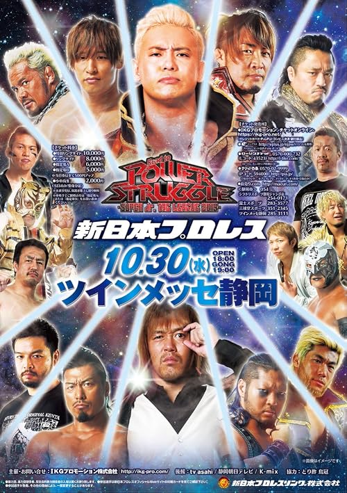 NJPW Power Struggle ~ Super Junior Tag League