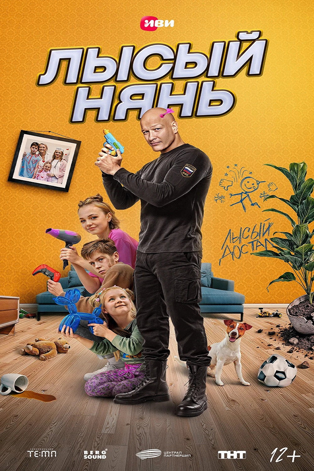 Bald Nanny