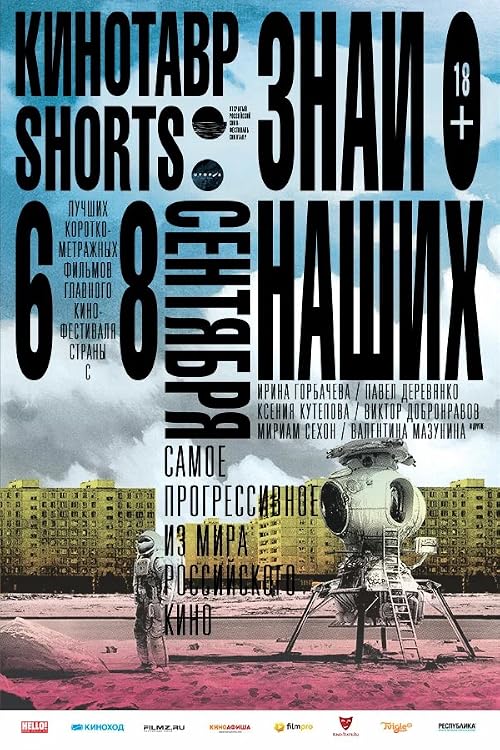 Kinotavr Shorts