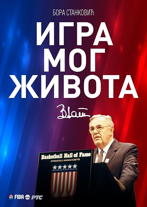 Igra mog zivota - The Game of my Life