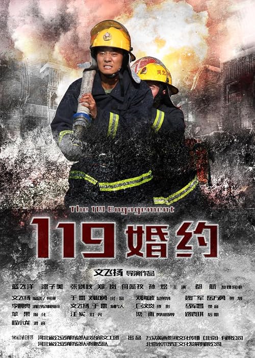 119 Hun Yue