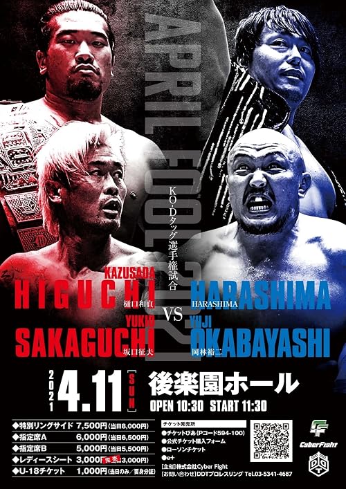 DDT: April Fool 2021