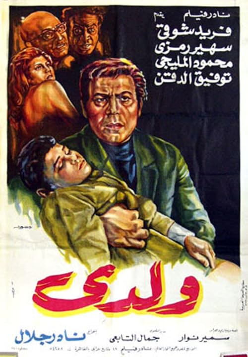 Waladi