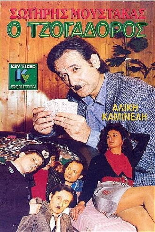 O tzogadoros