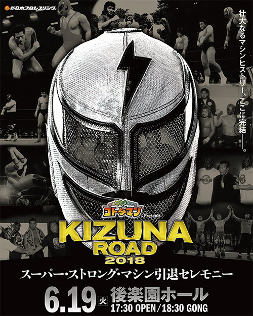 NJPW Kizuna Road