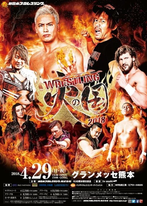 NJPW Wrestling Hinokuni