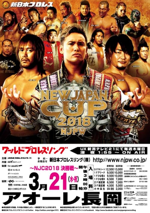 NJPW New Japan Cup