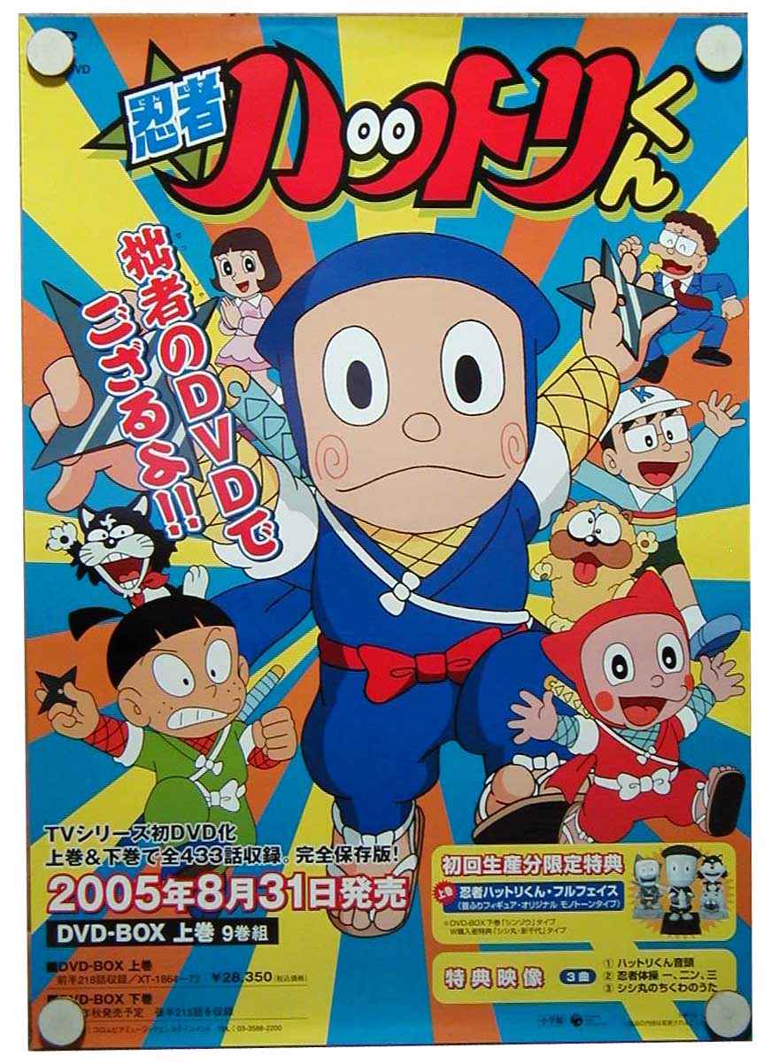 Ninja Hattorikun