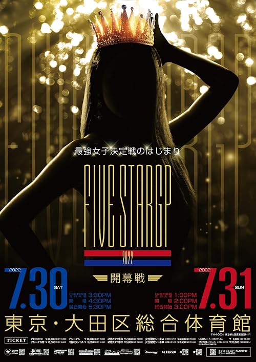 Stardom: 5 Star Grand Prix 2022