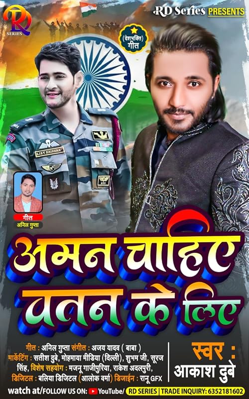 Aman Chahiye Watan Ke Liye