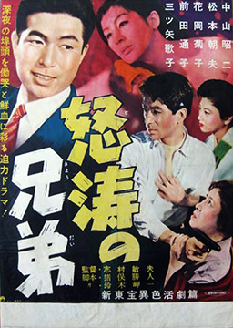 Dotô no Kyôdai
