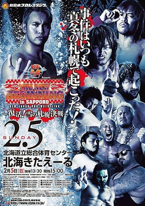 NJPW the New Beginning in Sapporo