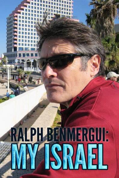 Ralph Benmergui: My Israel