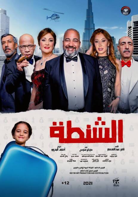 Elshanta