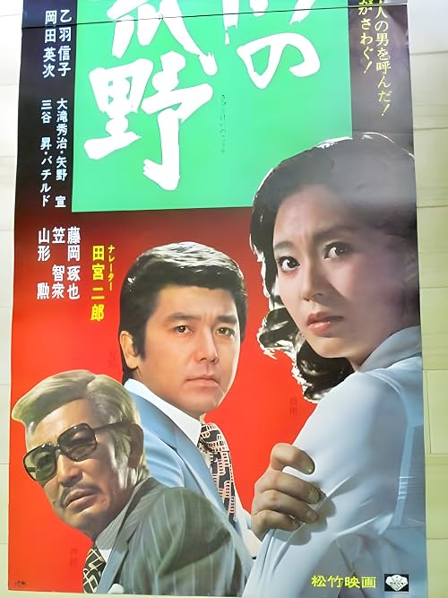 Kyûkei no kôya