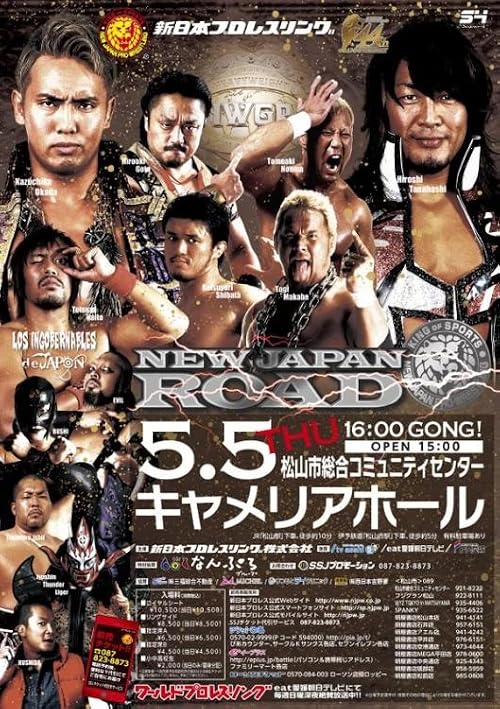 NJPW New Japan Road