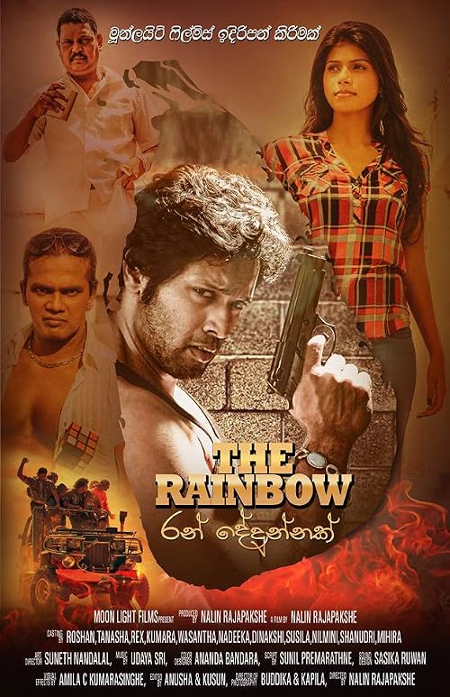 The Rainbow