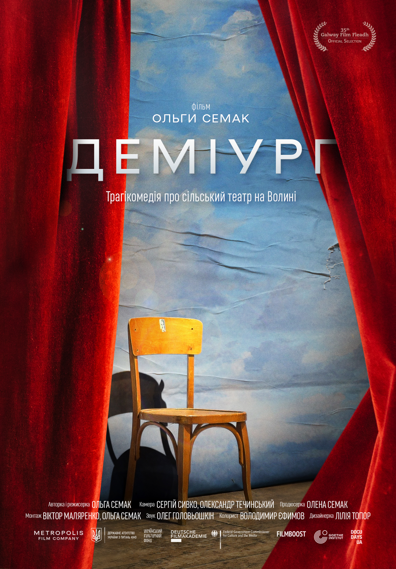 Demiurge