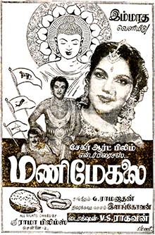 Manimegalai