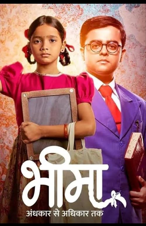 Bheema - Andhakar se Andhakar Tak