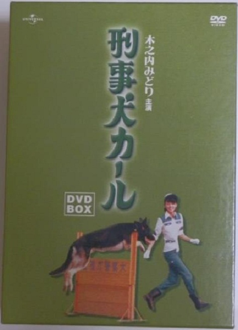 Keiji ken karu
