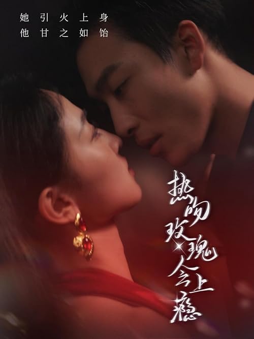 Re Wen Mei Gui Hui Shang Yin