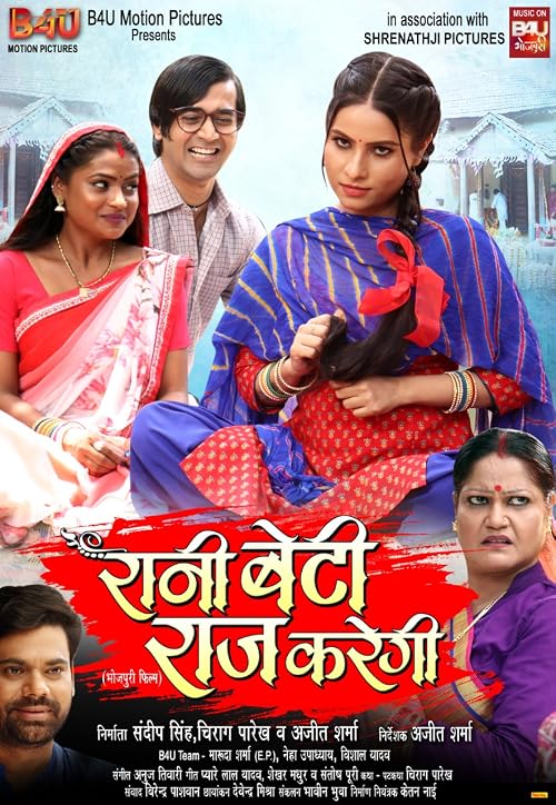 Rani Beti Raaj Karegi