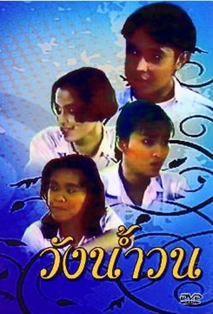 Wang Nam Won