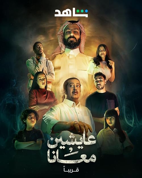 Aysheen ma'ana