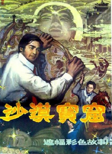 Sha mo bao ku