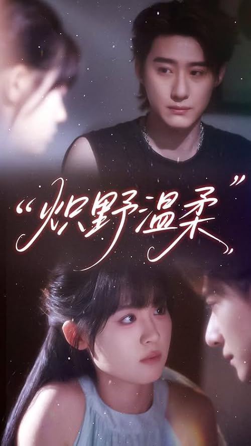 Chi Ye Wen Rou
