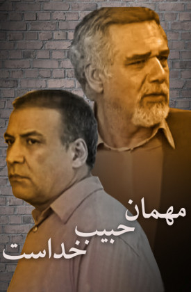 Mehman Habib-e Khodast