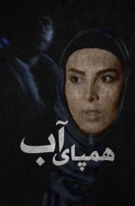 Hampaye Ab
