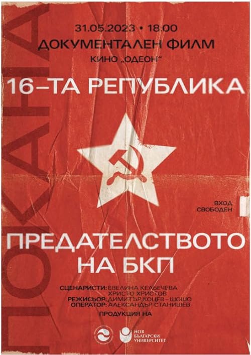 16th Republic. BCP's treason