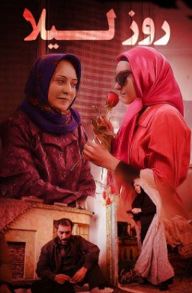 Rooze Leyla