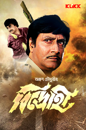 Bidrohi