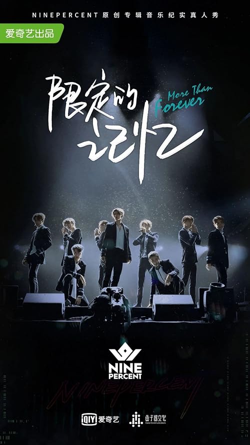 More Than Forever