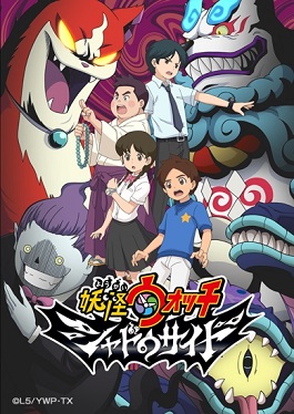 Yo-kai Watch Shadowside