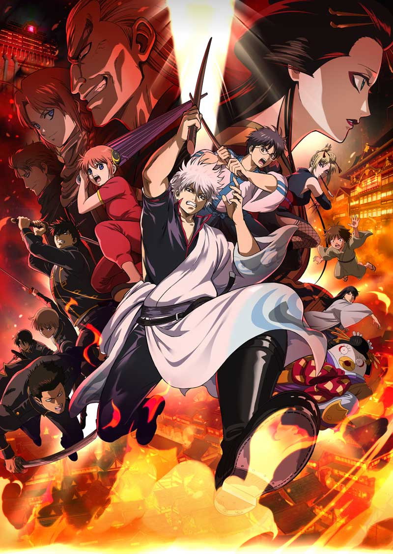 Gintama: Yoshiwara in Flames