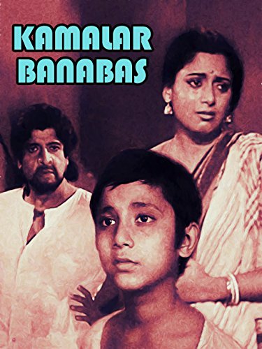 Maa Bhabani Maa Aamar