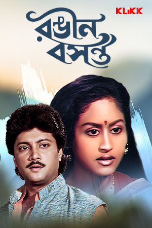Rangin Basanta