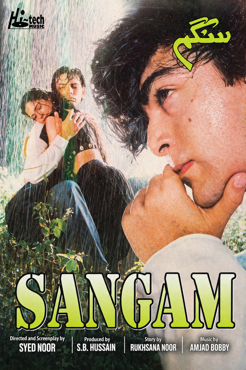 Meeting (Sangam)