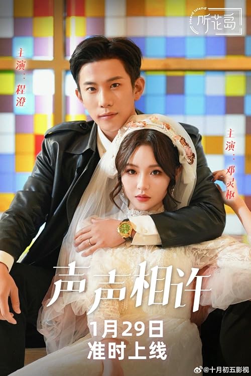 Sheng Sheng Xiang Xu