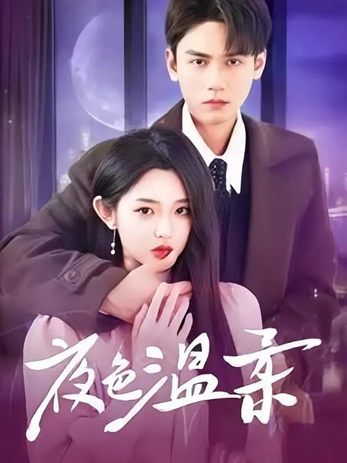 Ye Se Wen Rou
