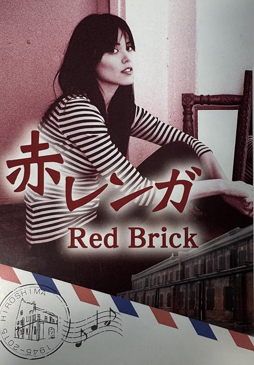 Red Brick (Aka Renga)