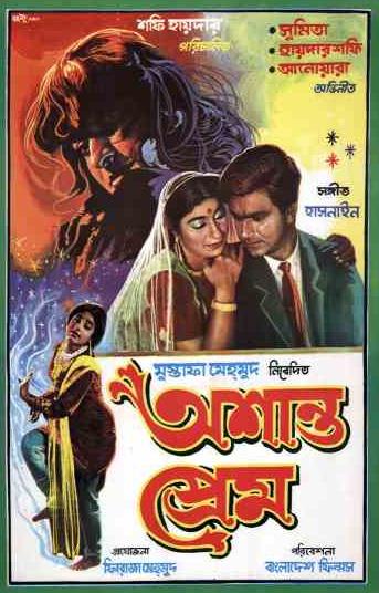 Oshanto Prem