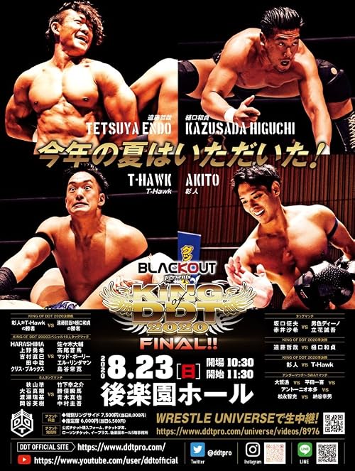 DDT: King of DDT 2020