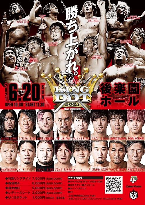 DDT: King of DDT 2021