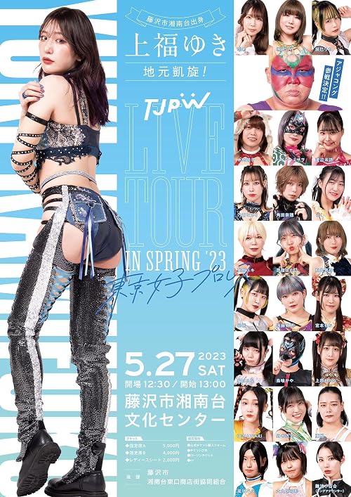 TJPW: Live Tour in Spring '23
