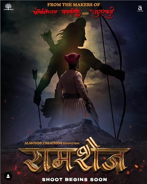 Ramshej